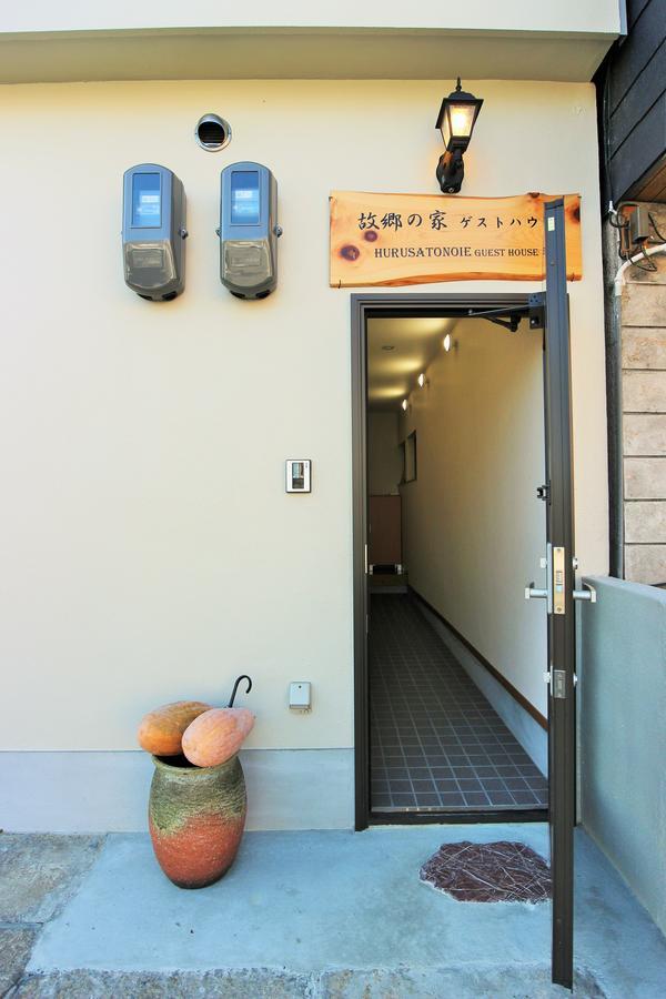 Furusatono Ie Kyoto Bagian luar foto