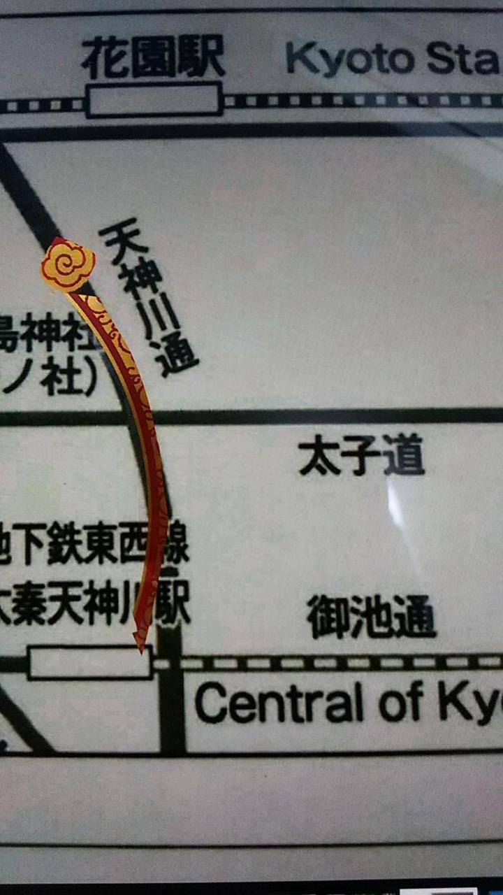 Furusatono Ie Kyoto Bagian luar foto